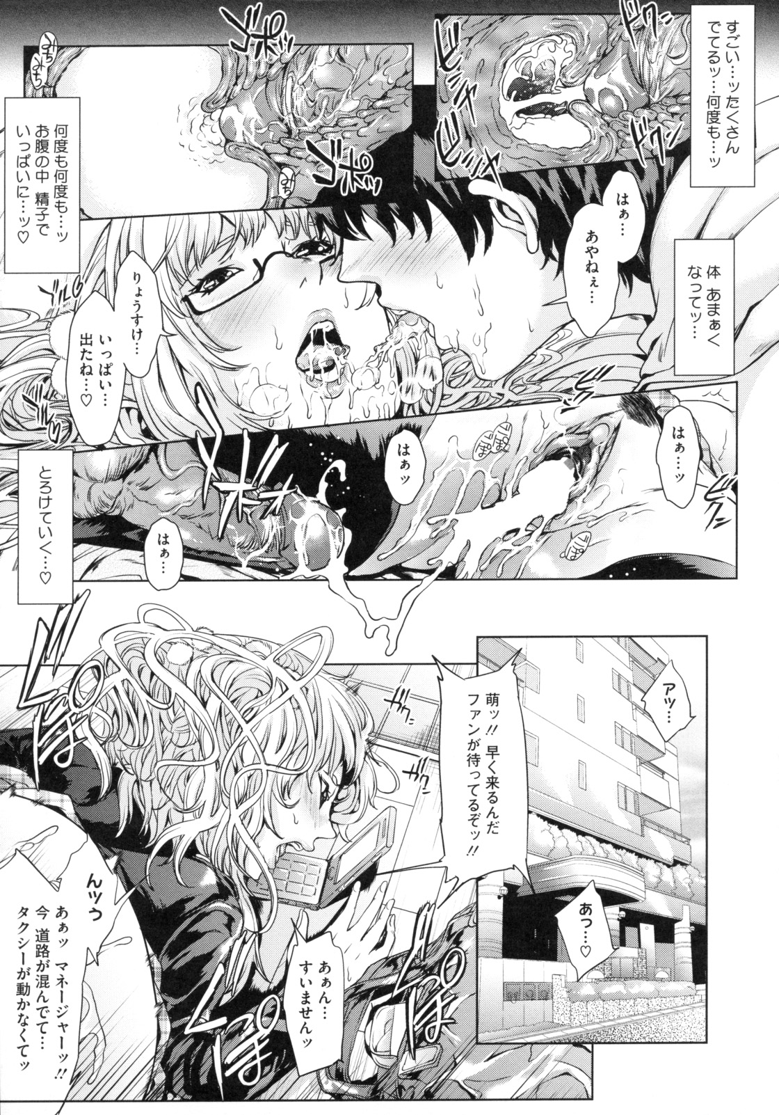 [舞六まいむ] アネドル ～お姉ちゃんはアイドル～