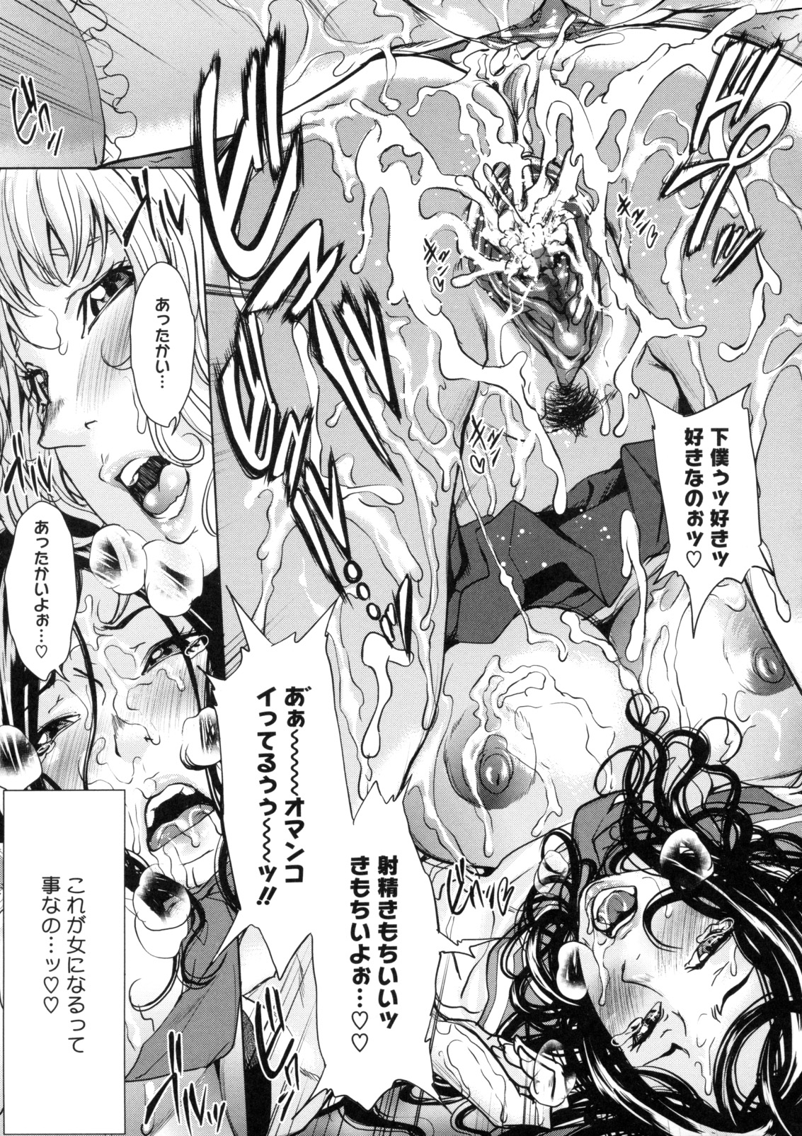 [舞六まいむ] アネドル ～お姉ちゃんはアイドル～