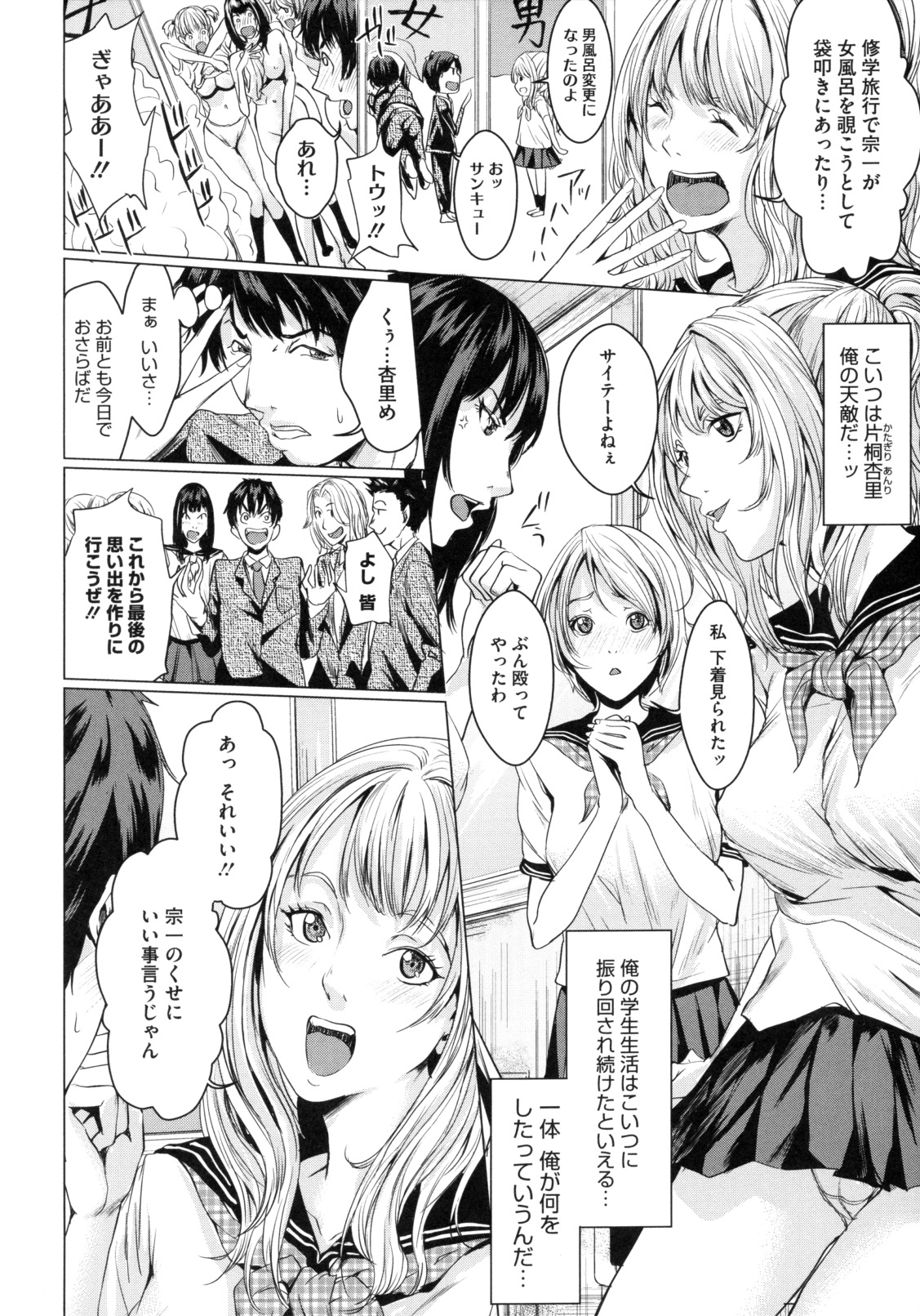 [舞六まいむ] アネドル ～お姉ちゃんはアイドル～