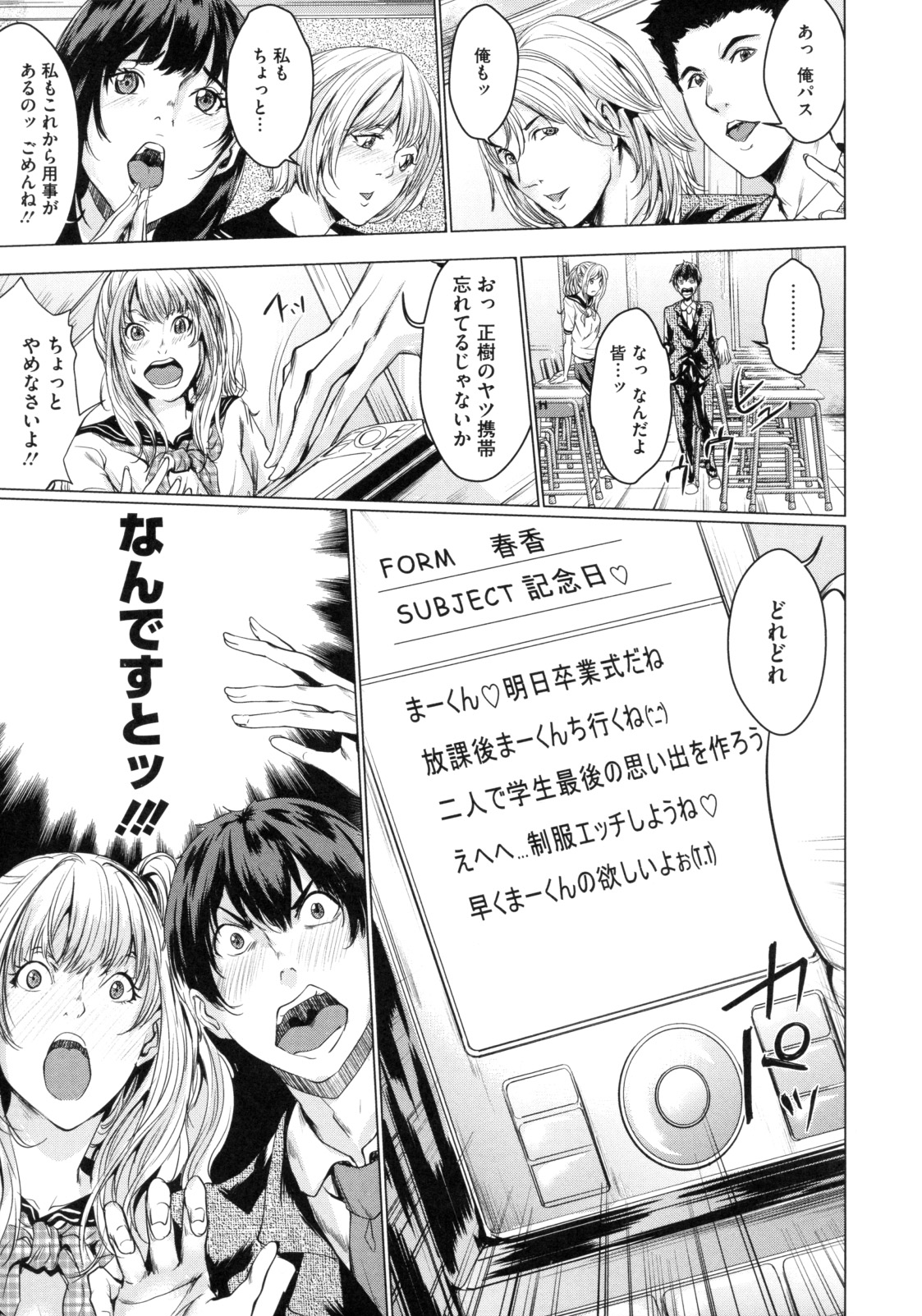 [舞六まいむ] アネドル ～お姉ちゃんはアイドル～