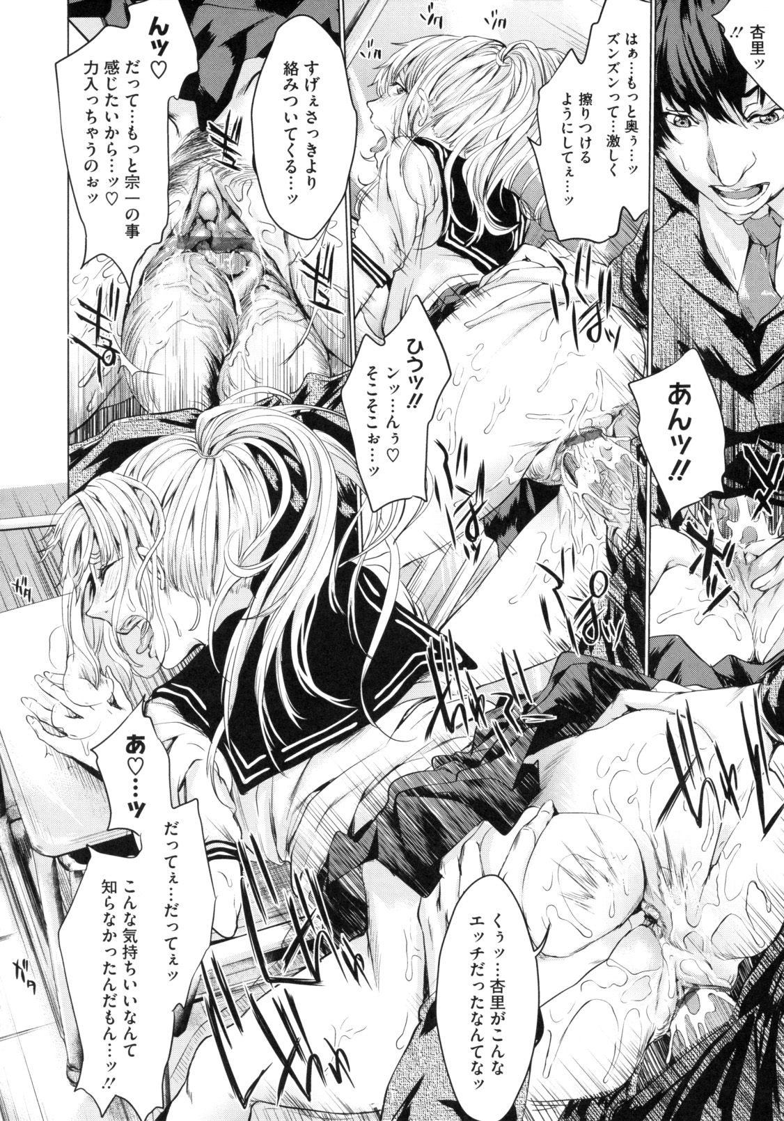 [舞六まいむ] アネドル ～お姉ちゃんはアイドル～