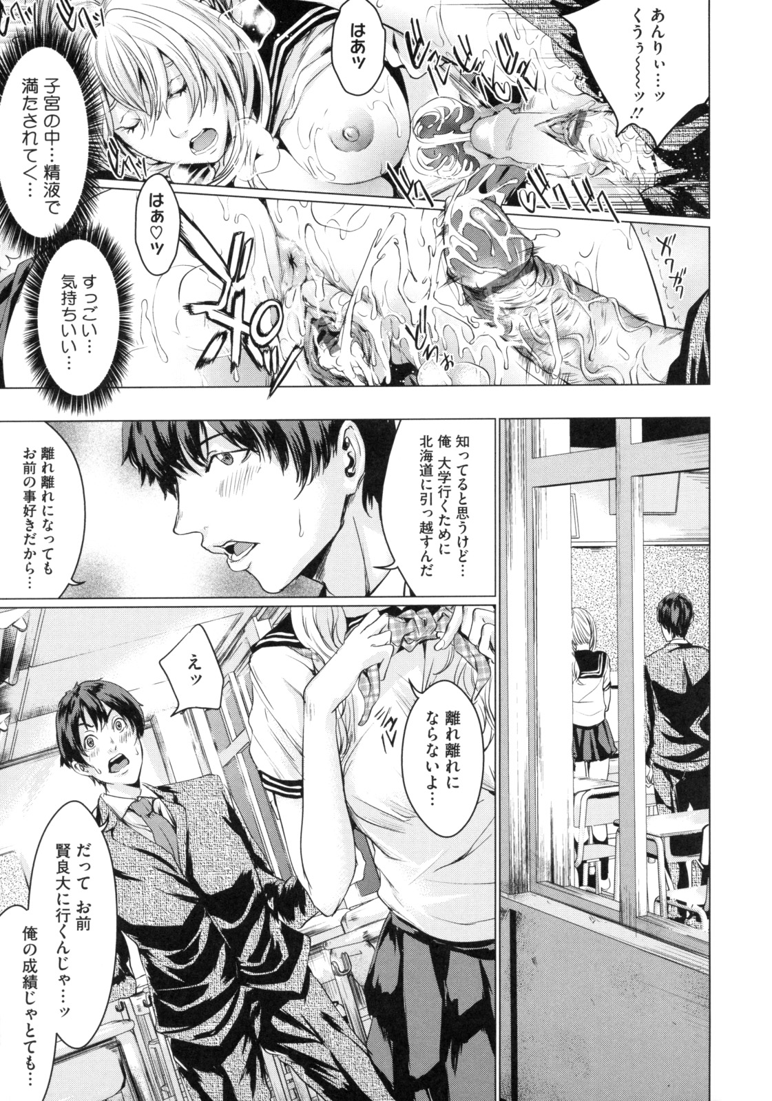 [舞六まいむ] アネドル ～お姉ちゃんはアイドル～