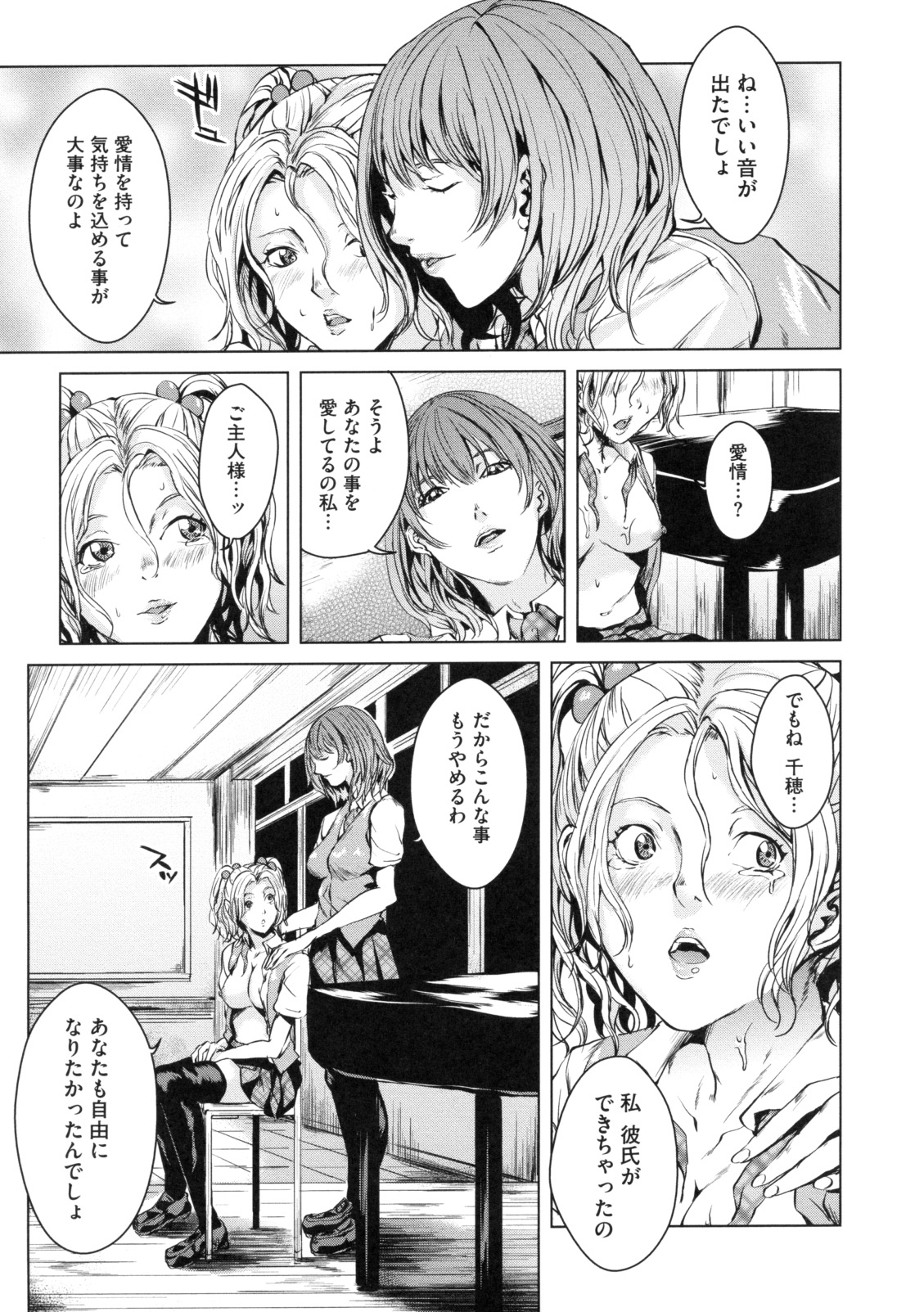 [舞六まいむ] アネドル ～お姉ちゃんはアイドル～