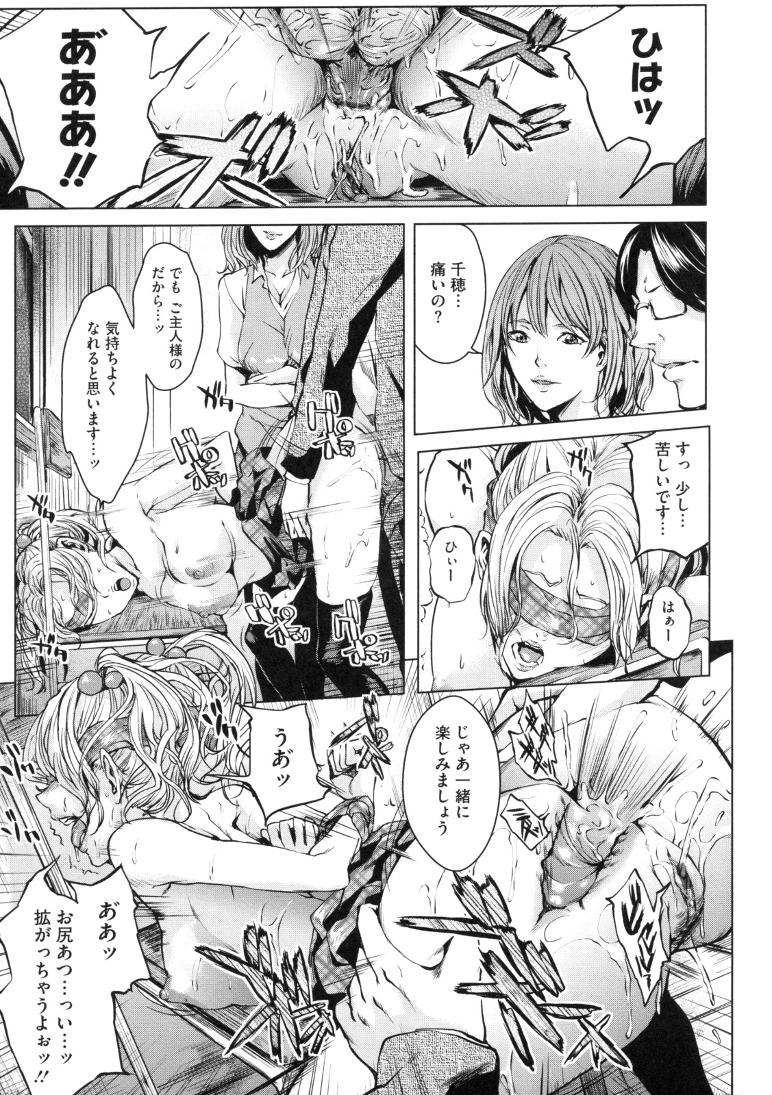 [舞六まいむ] アネドル ～お姉ちゃんはアイドル～