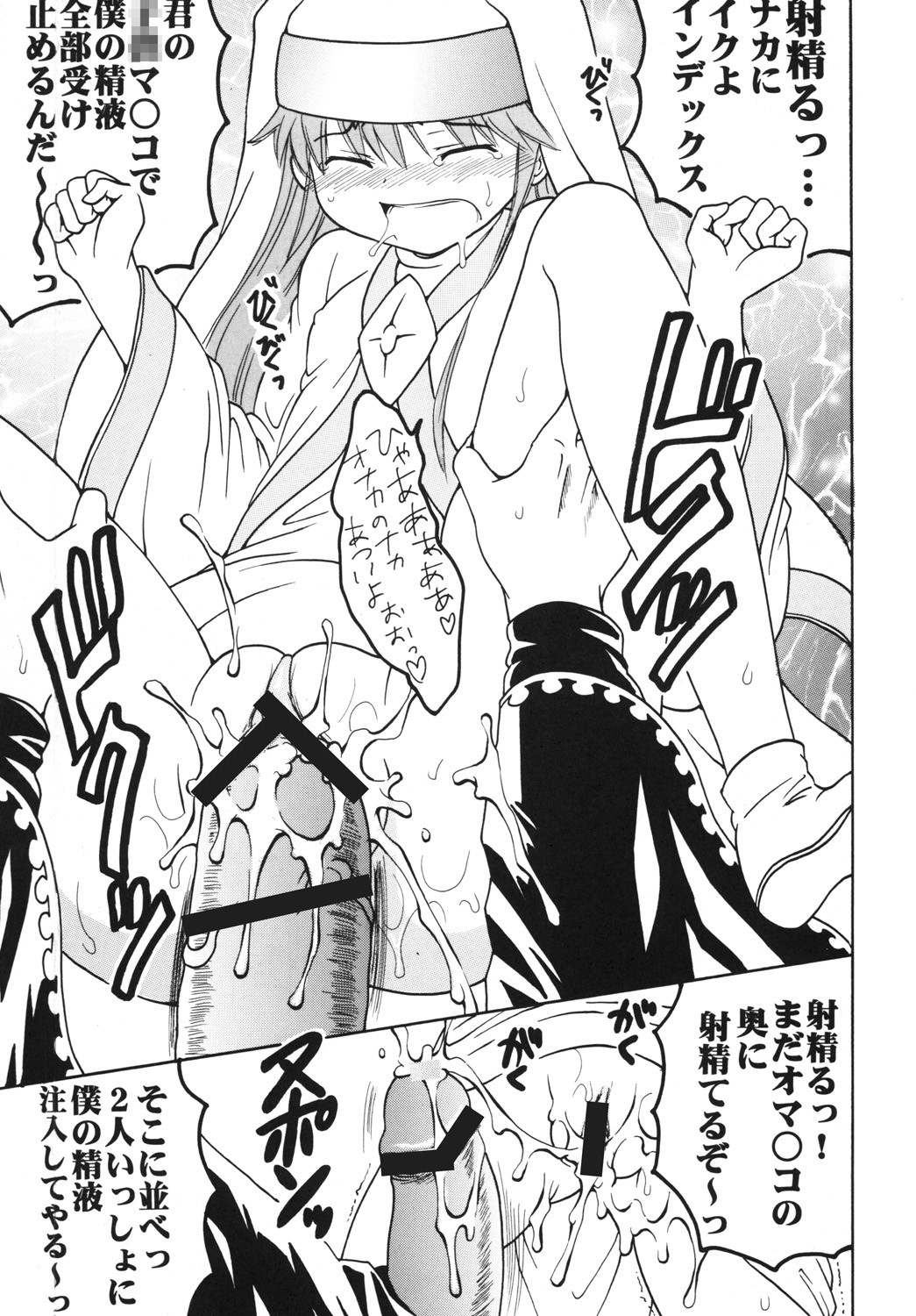 (C75) [聖=リオ (ぷりん、キチ●イ帝王)] とあるヲタクの淫書目録#1 (とある魔術の禁書目録)