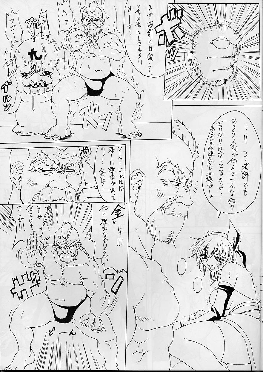 (C58) [Wolkenkratzer (梵天鴉)] ごり押し1番搾り (デッド・オア・アライブ)