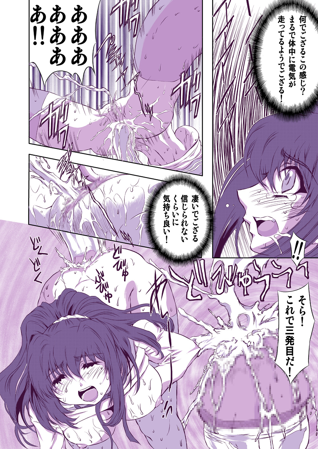 [グローバルワン (MARO)] 牝喰飢餓漢
