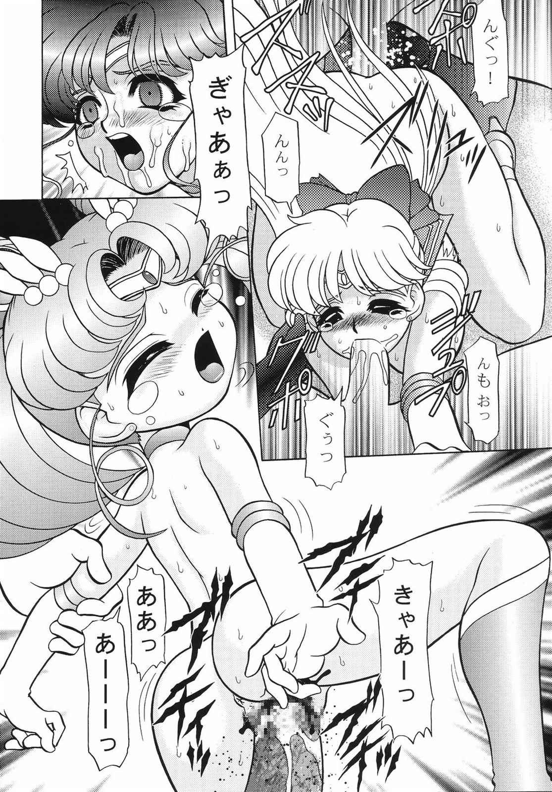 [だきまくま, 人外魔境倶楽部 (WING☆BIRD)] 月辱 巻ノ一 (美少女戦士セーラームーン)