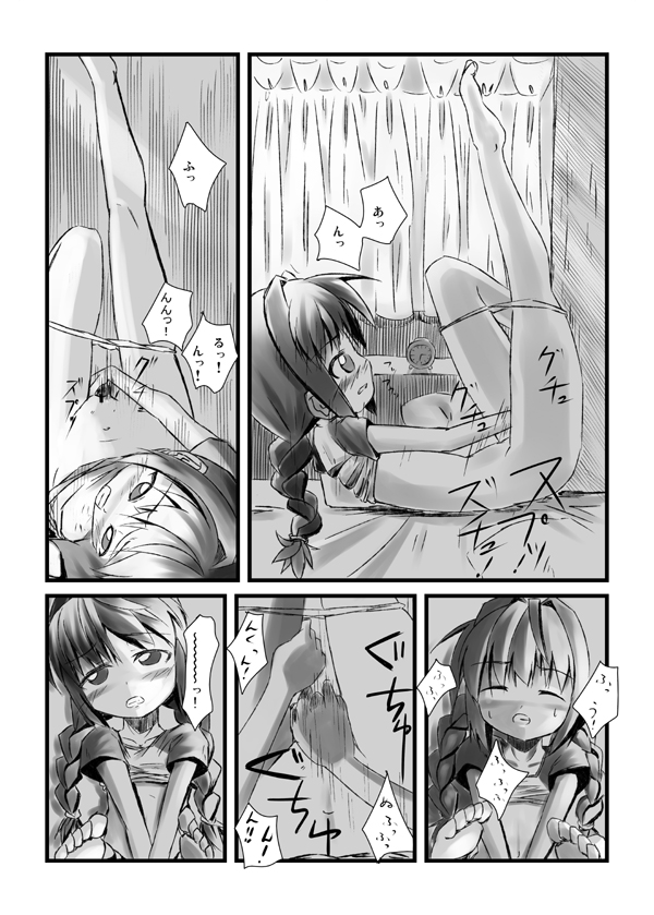 (C77) [始まりは健全に。 (伊知朗)] Vitamania.EX (魔法少女リリカルなのは)