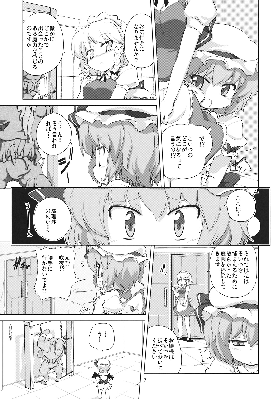 (C78) [風道屋 (まもウィリアムズ)] missing moon 2 (東方Project)