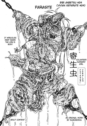 (サンクリ37) [すもも堂 (すももEX)] びびあん別冊.24 寄生虫 苗床志願少女 ふたなりバージョン(改訂版) [英訳]