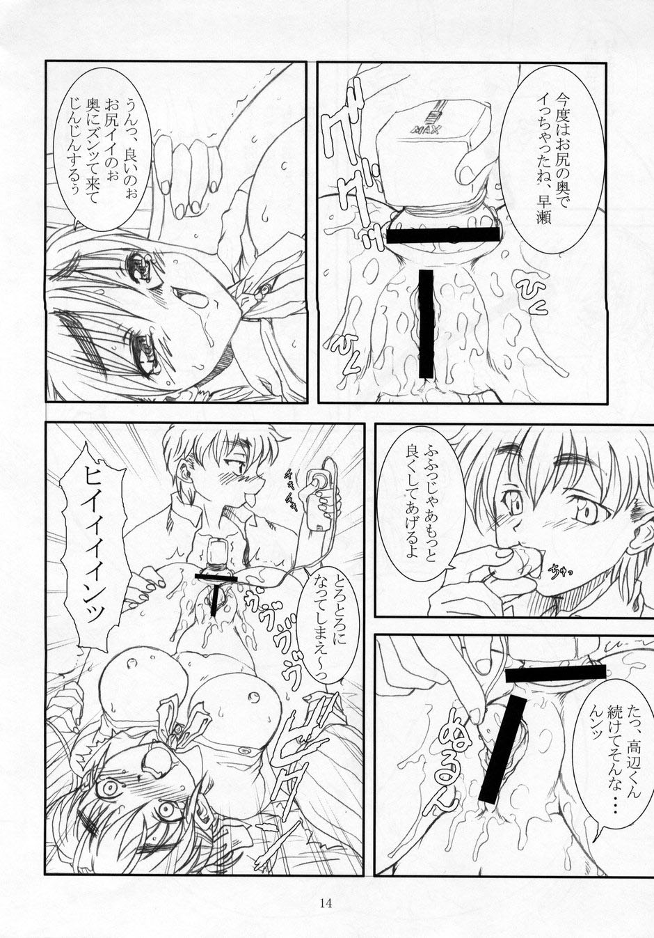 (C64) [DANGER=ZONE, 虚無の歌, 例の所 (よろず)] SEXFRIEND～BELOVED～ (セックスフレンド)