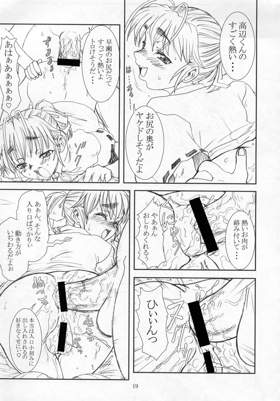 (C64) [DANGER=ZONE, 虚無の歌, 例の所 (よろず)] SEXFRIEND～BELOVED～ (セックスフレンド)