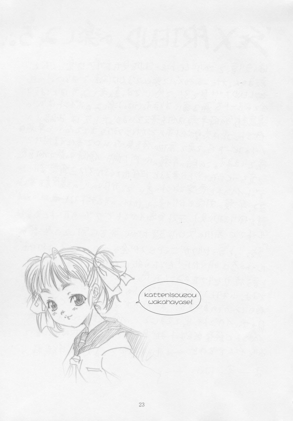 (C64) [DANGER=ZONE, 虚無の歌, 例の所 (よろず)] SEXFRIEND～BELOVED～ (セックスフレンド)