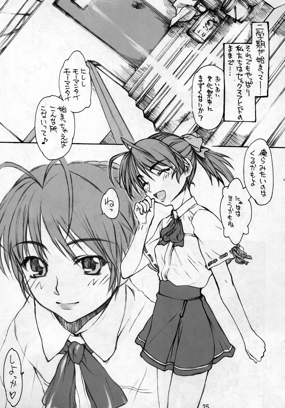 (C64) [DANGER=ZONE, 虚無の歌, 例の所 (よろず)] SEXFRIEND～BELOVED～ (セックスフレンド)