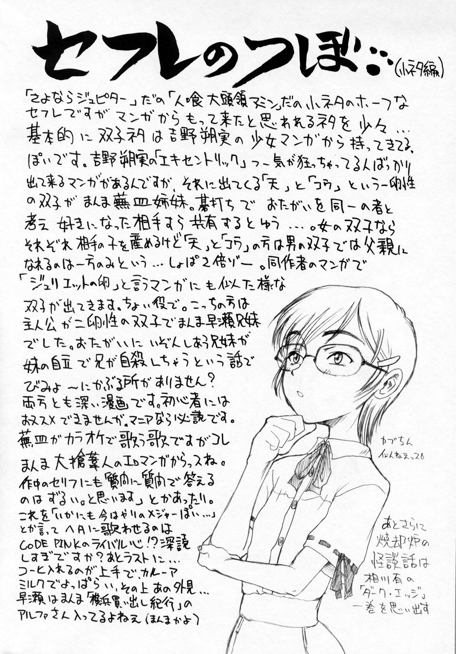 (C64) [DANGER=ZONE, 虚無の歌, 例の所 (よろず)] SEXFRIEND～BELOVED～ (セックスフレンド)