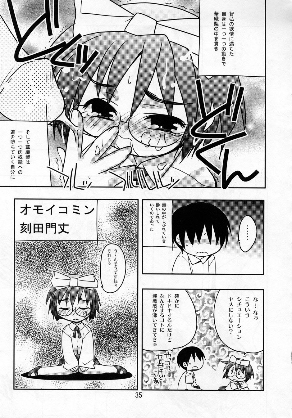 (C64) [DANGER=ZONE, 虚無の歌, 例の所 (よろず)] SEXFRIEND～BELOVED～ (セックスフレンド)