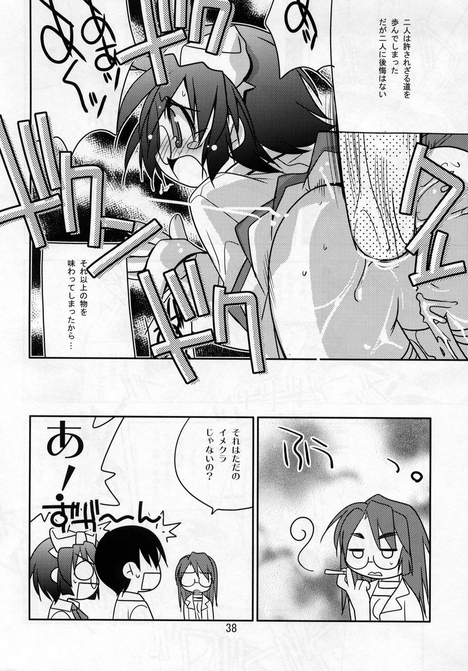 (C64) [DANGER=ZONE, 虚無の歌, 例の所 (よろず)] SEXFRIEND～BELOVED～ (セックスフレンド)