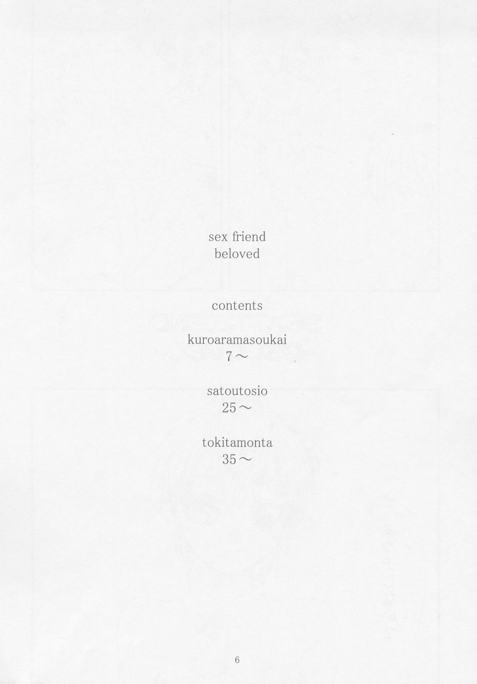 (C64) [DANGER=ZONE, 虚無の歌, 例の所 (よろず)] SEXFRIEND～BELOVED～ (セックスフレンド)