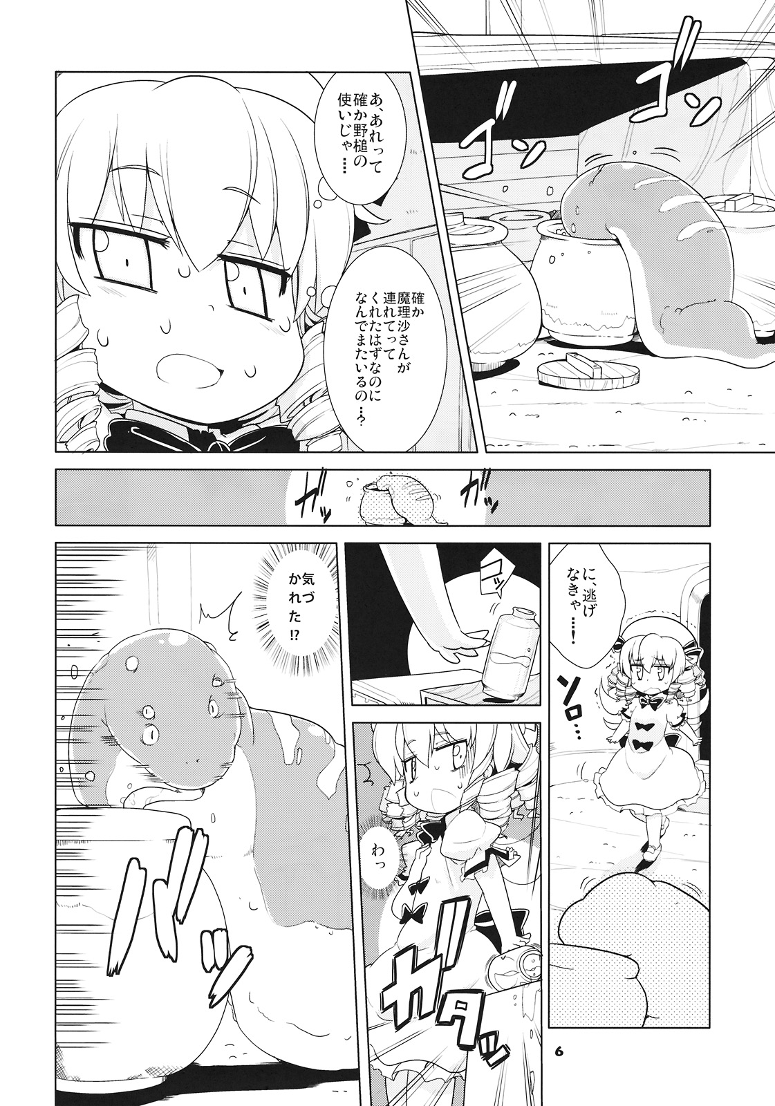 (C77) [風道屋 (まもウィリアムズ)] missing moon (東方Project)