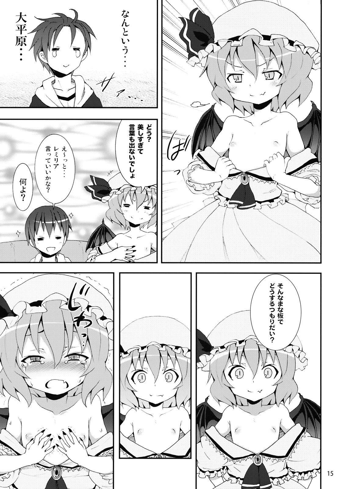 (C78) [のうないカノジョ (キシリトヲル)] レミリアからの挑戦状 (東方Project)