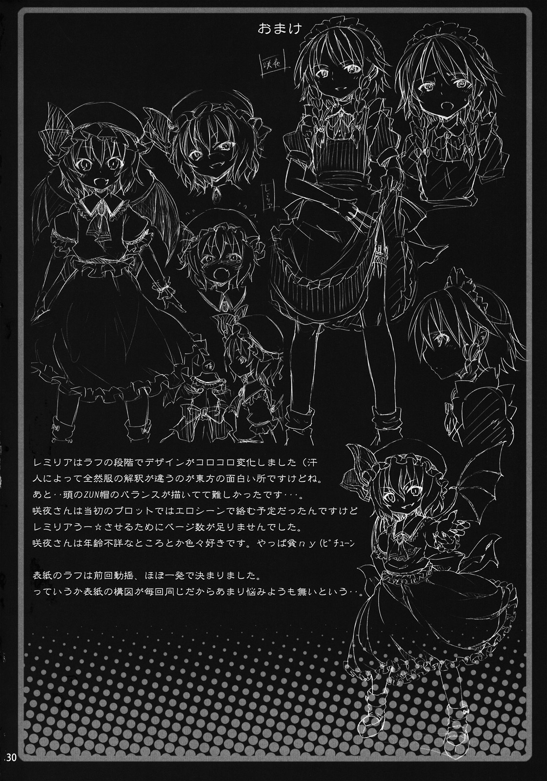 (C78) [のうないカノジョ (キシリトヲル)] レミリアからの挑戦状 (東方Project)