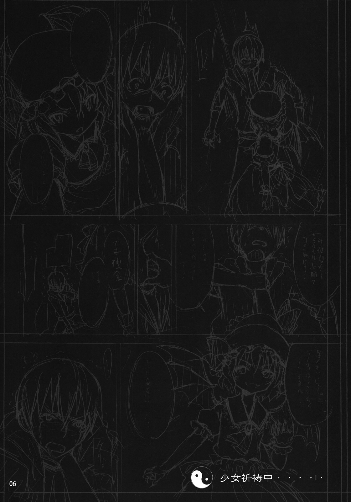 (C78) [のうないカノジョ (キシリトヲル)] レミリアからの挑戦状 (東方Project)