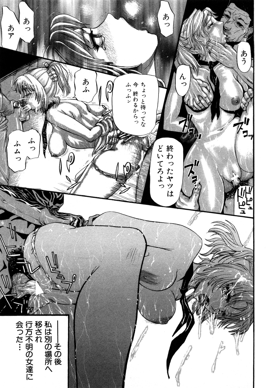 [カマキリ] カマキリ自選傑作集