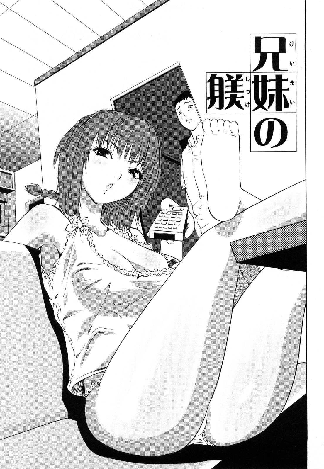 [カマキリ] カマキリ自選傑作集