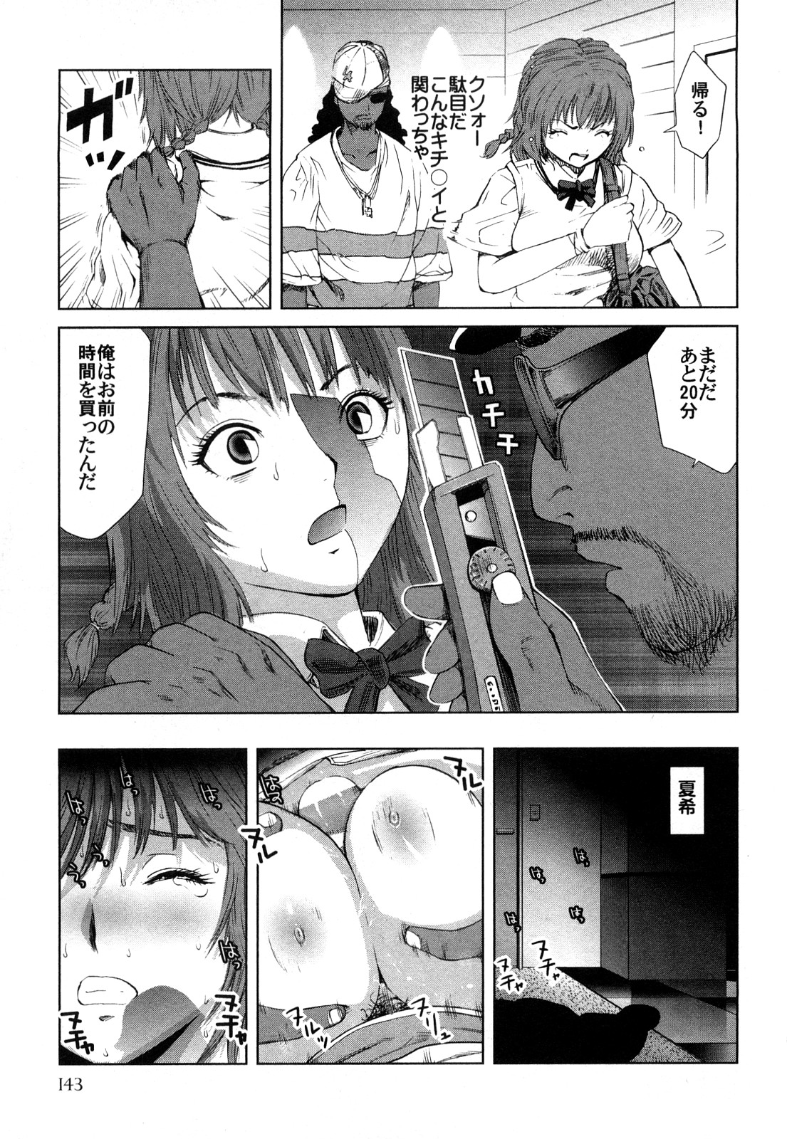 [カマキリ] カマキリ自選傑作集