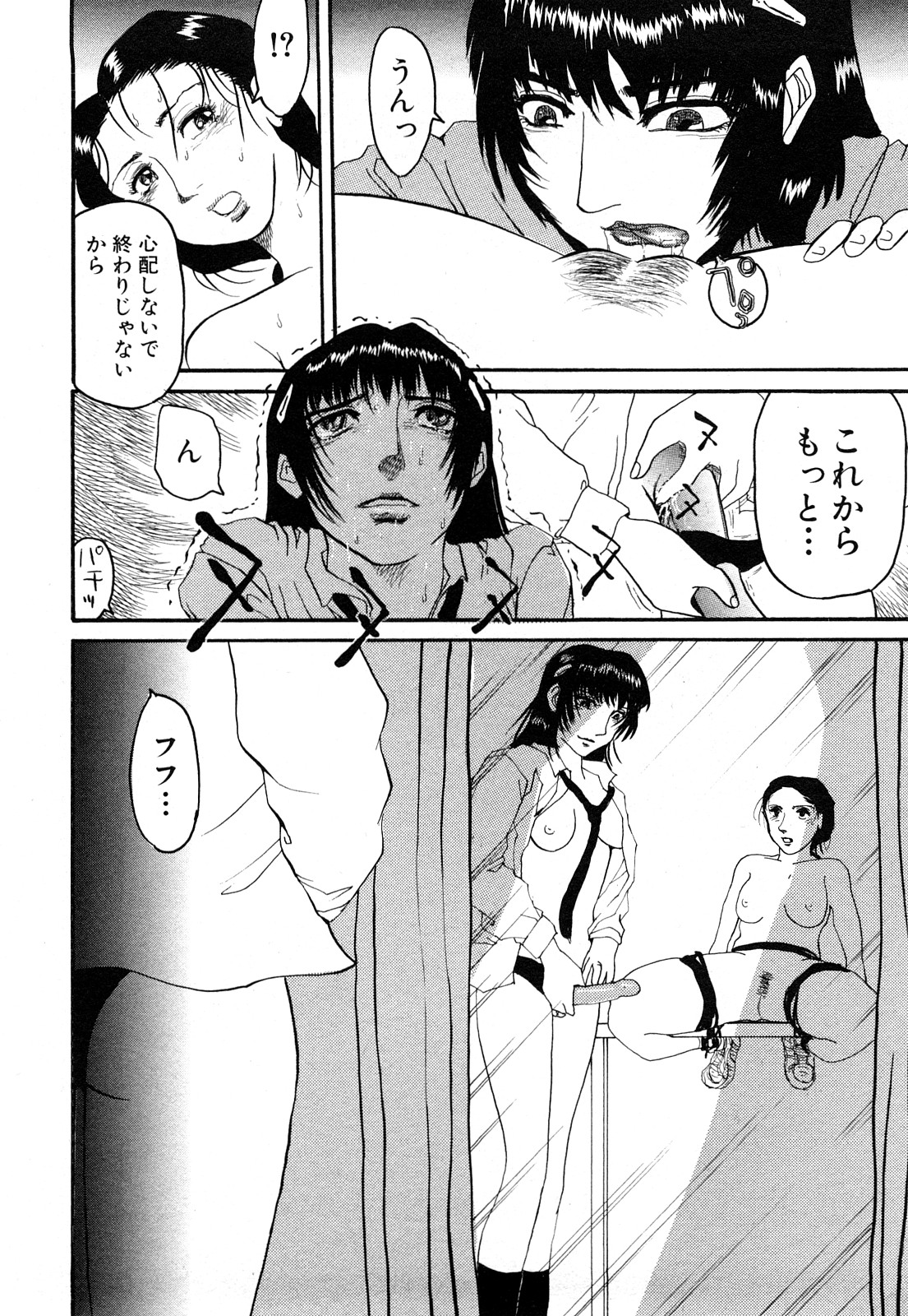 [カマキリ] カマキリ自選傑作集