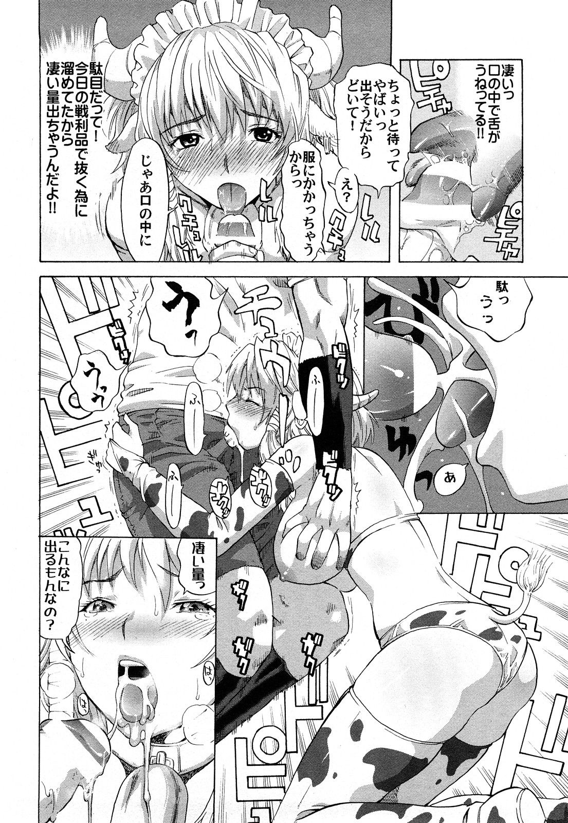 [カマキリ] カマキリ自選傑作集