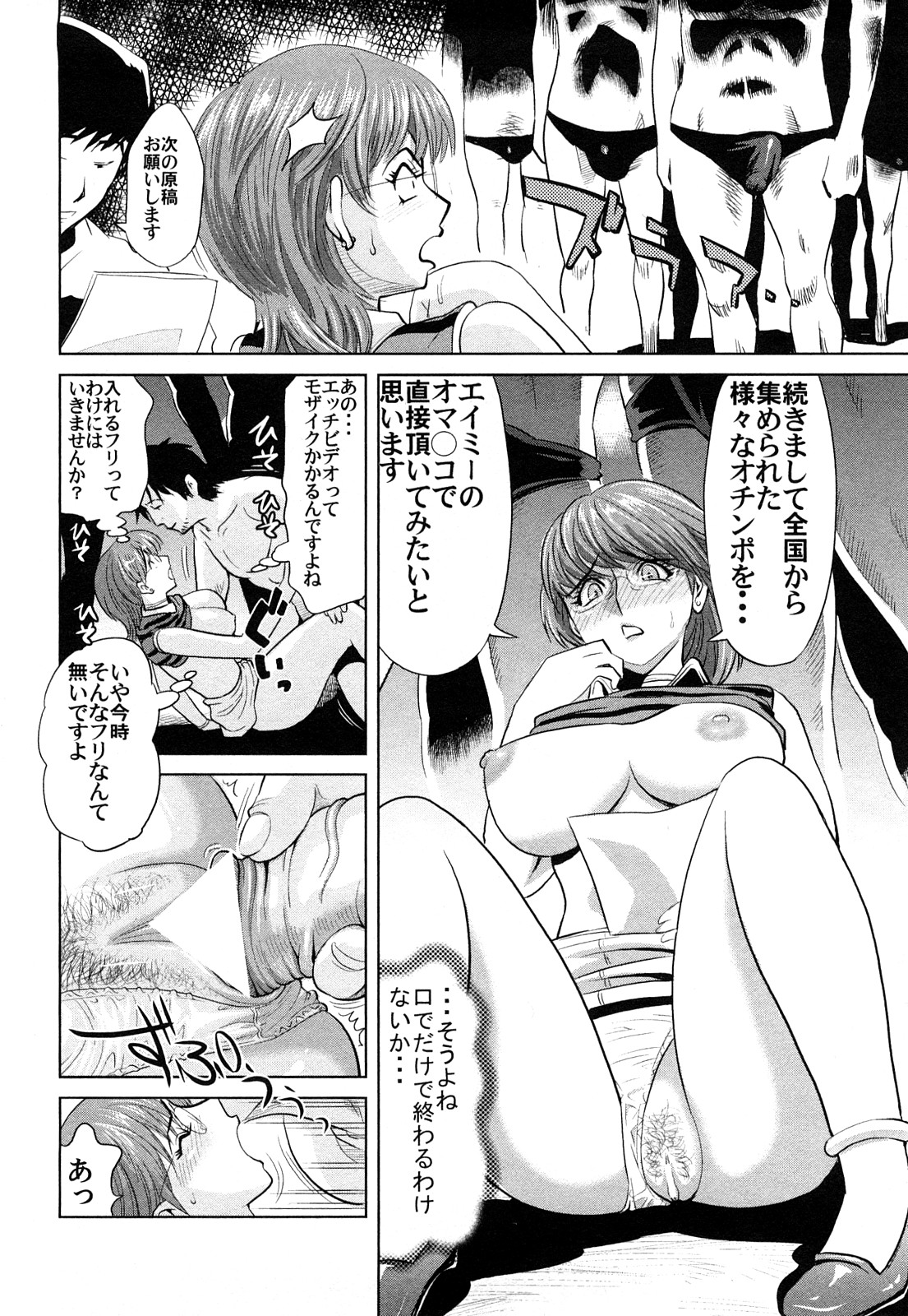 [カマキリ] カマキリ自選傑作集