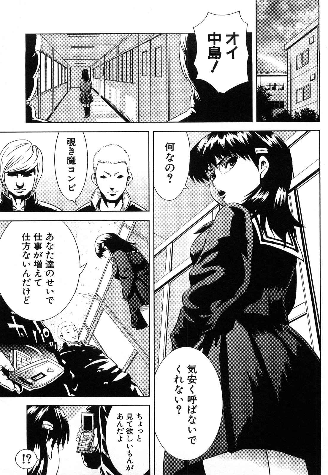 [カマキリ] カマキリ自選傑作集