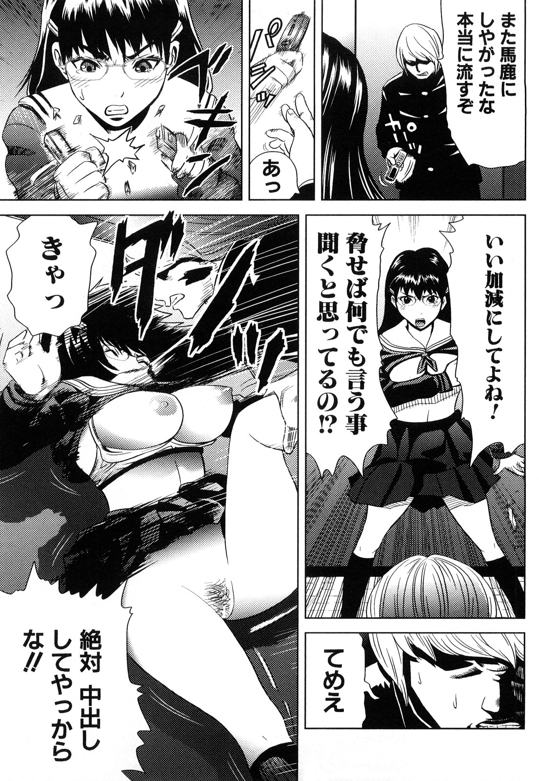 [カマキリ] カマキリ自選傑作集