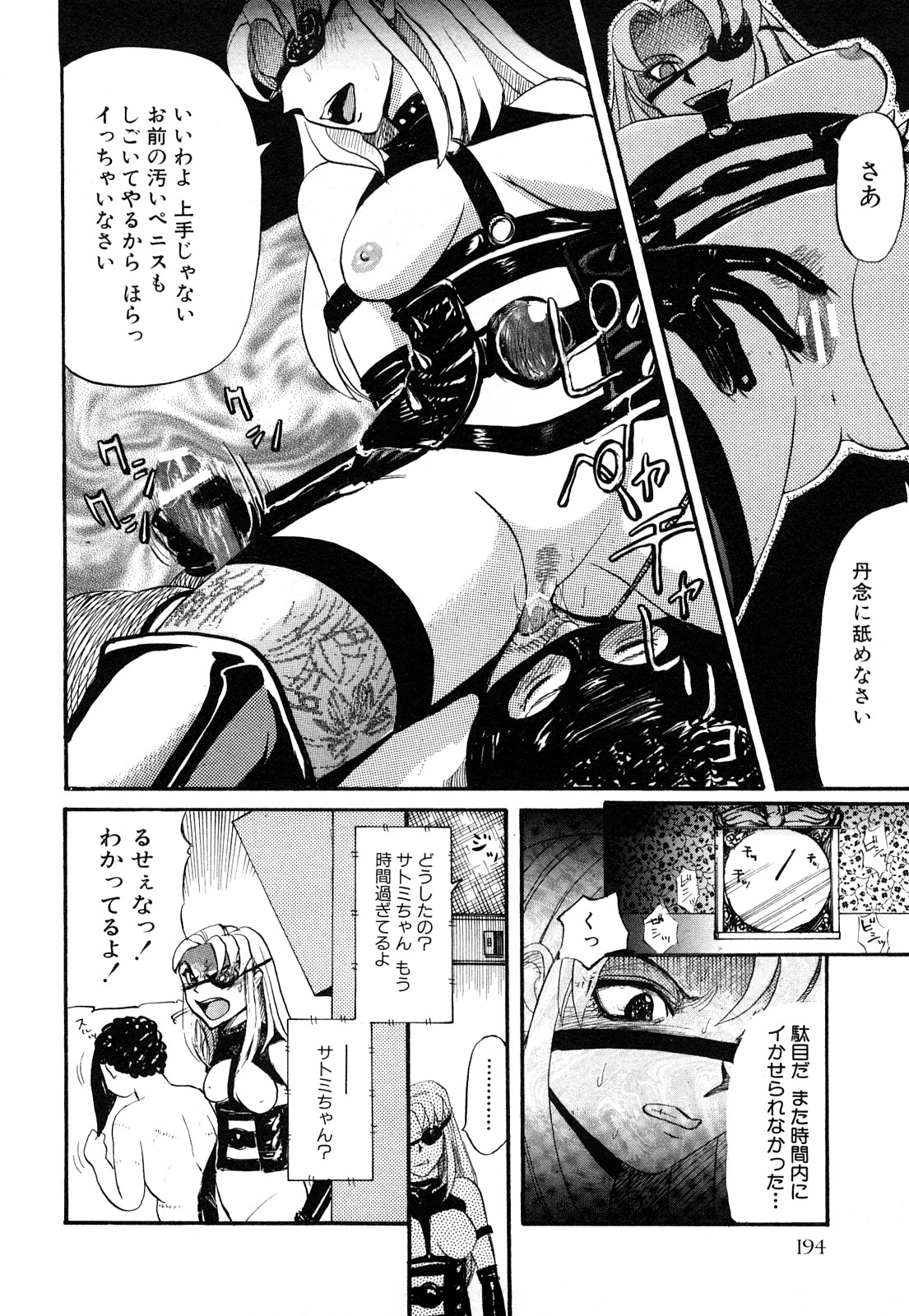 [カマキリ] カマキリ自選傑作集