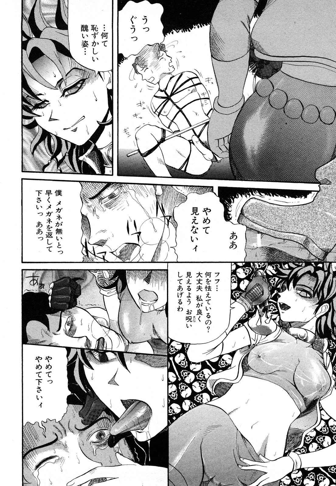 [カマキリ] カマキリ自選傑作集