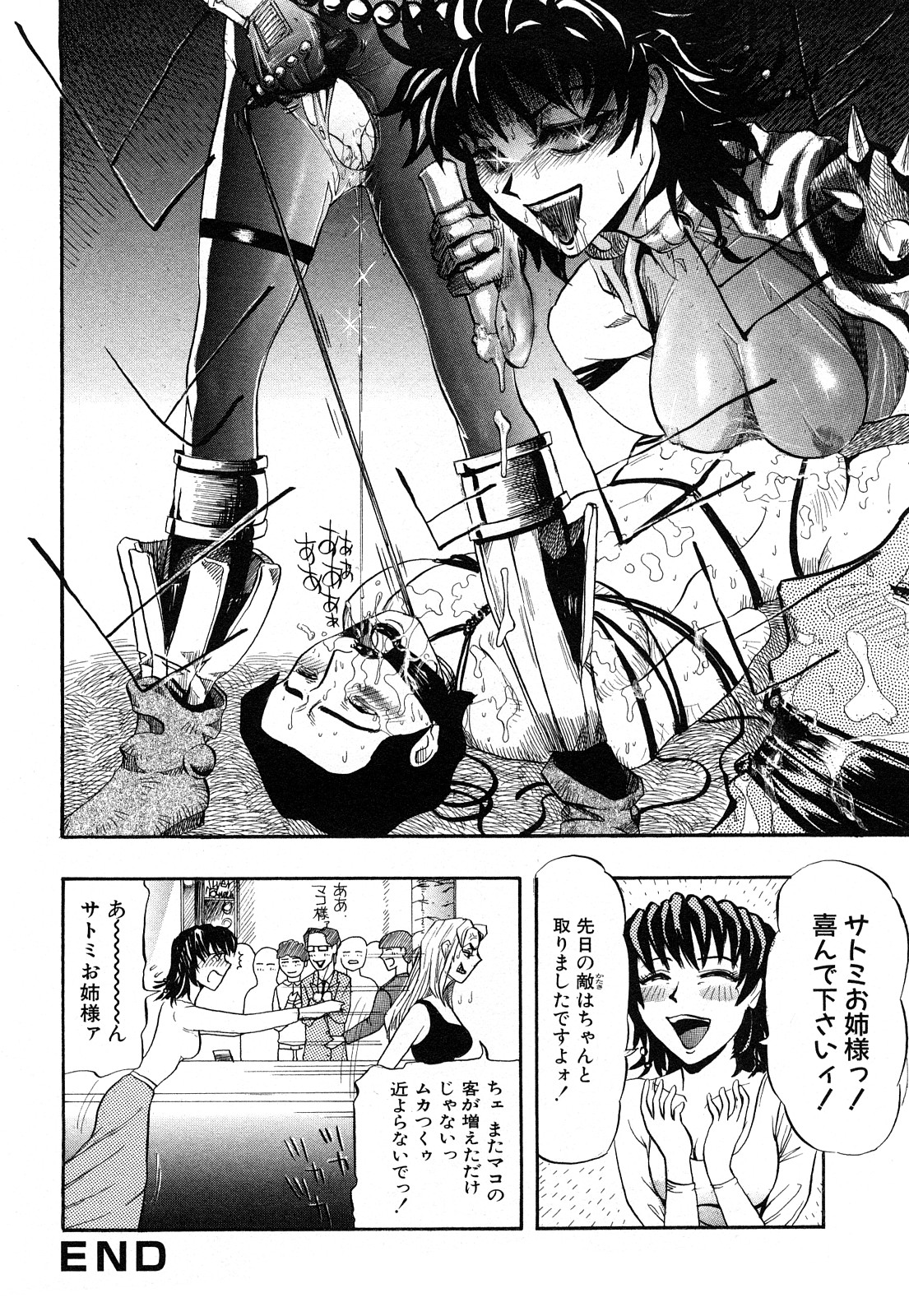 [カマキリ] カマキリ自選傑作集