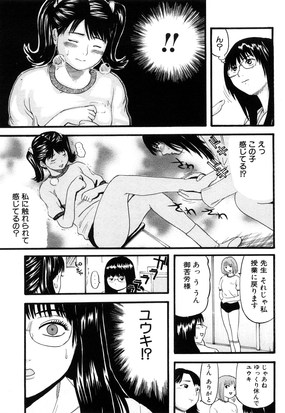 [カマキリ] カマキリ自選傑作集