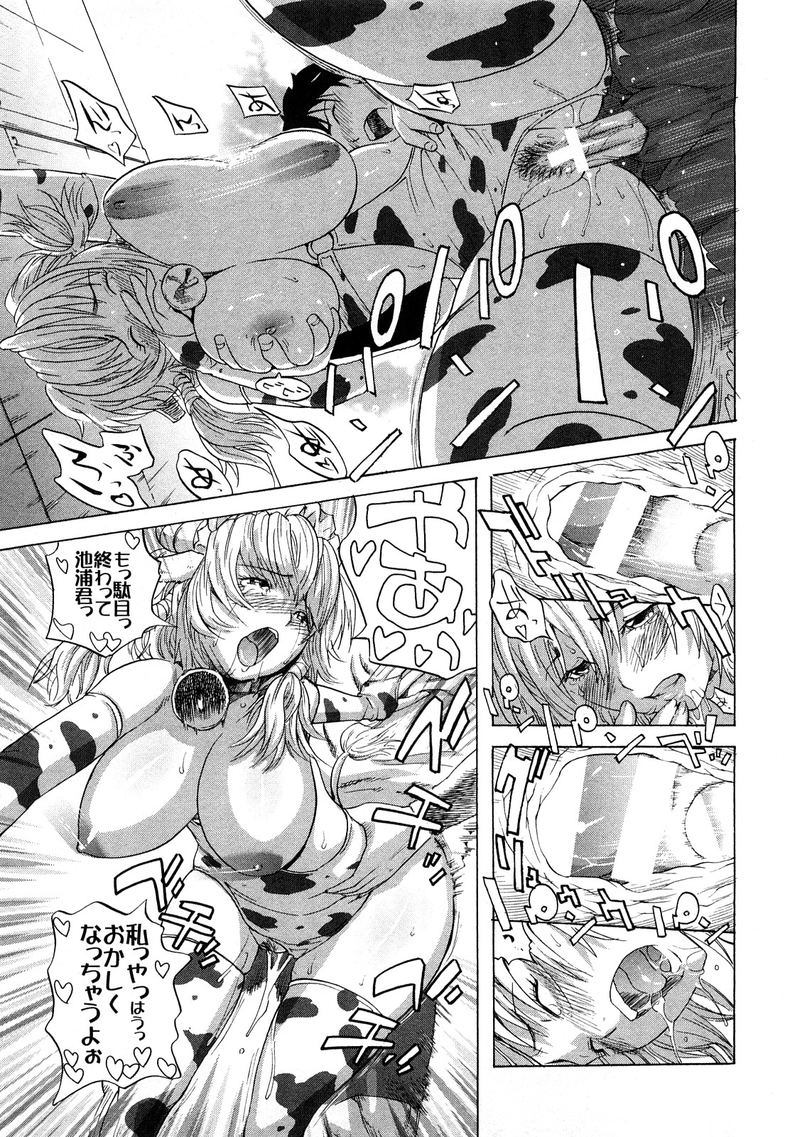 [カマキリ] カマキリ自選傑作集