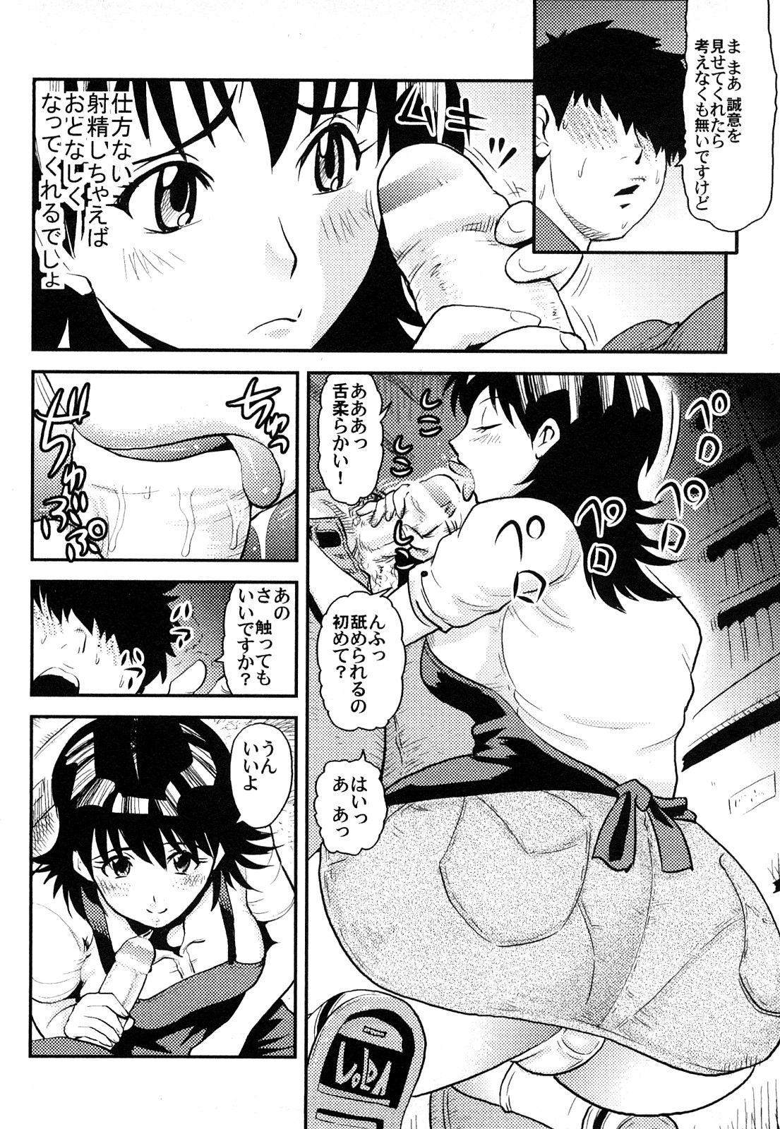 [カマキリ] カマキリ自選傑作集