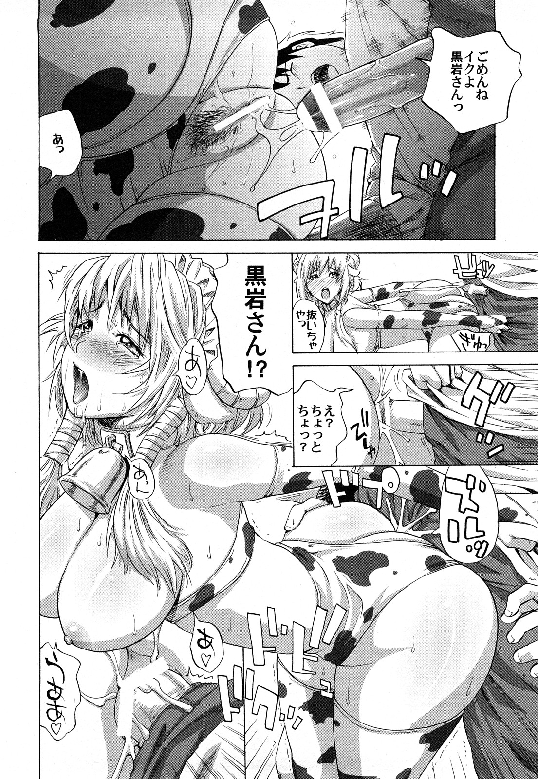 [カマキリ] カマキリ自選傑作集