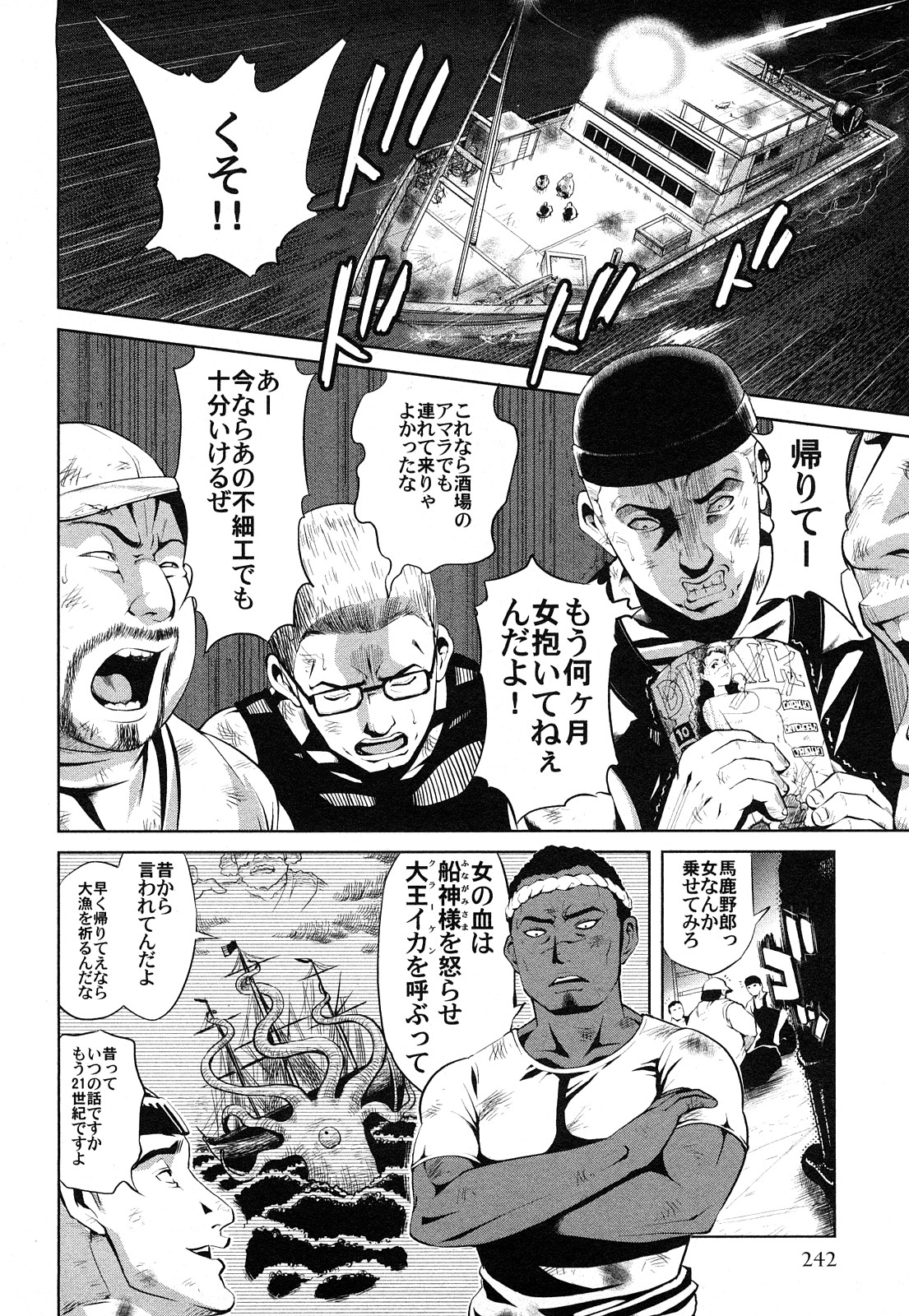 [カマキリ] カマキリ自選傑作集