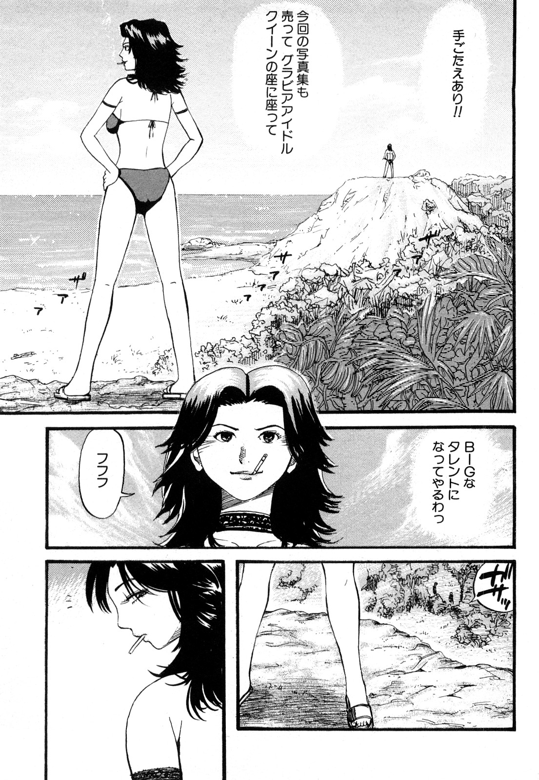 [カマキリ] カマキリ自選傑作集