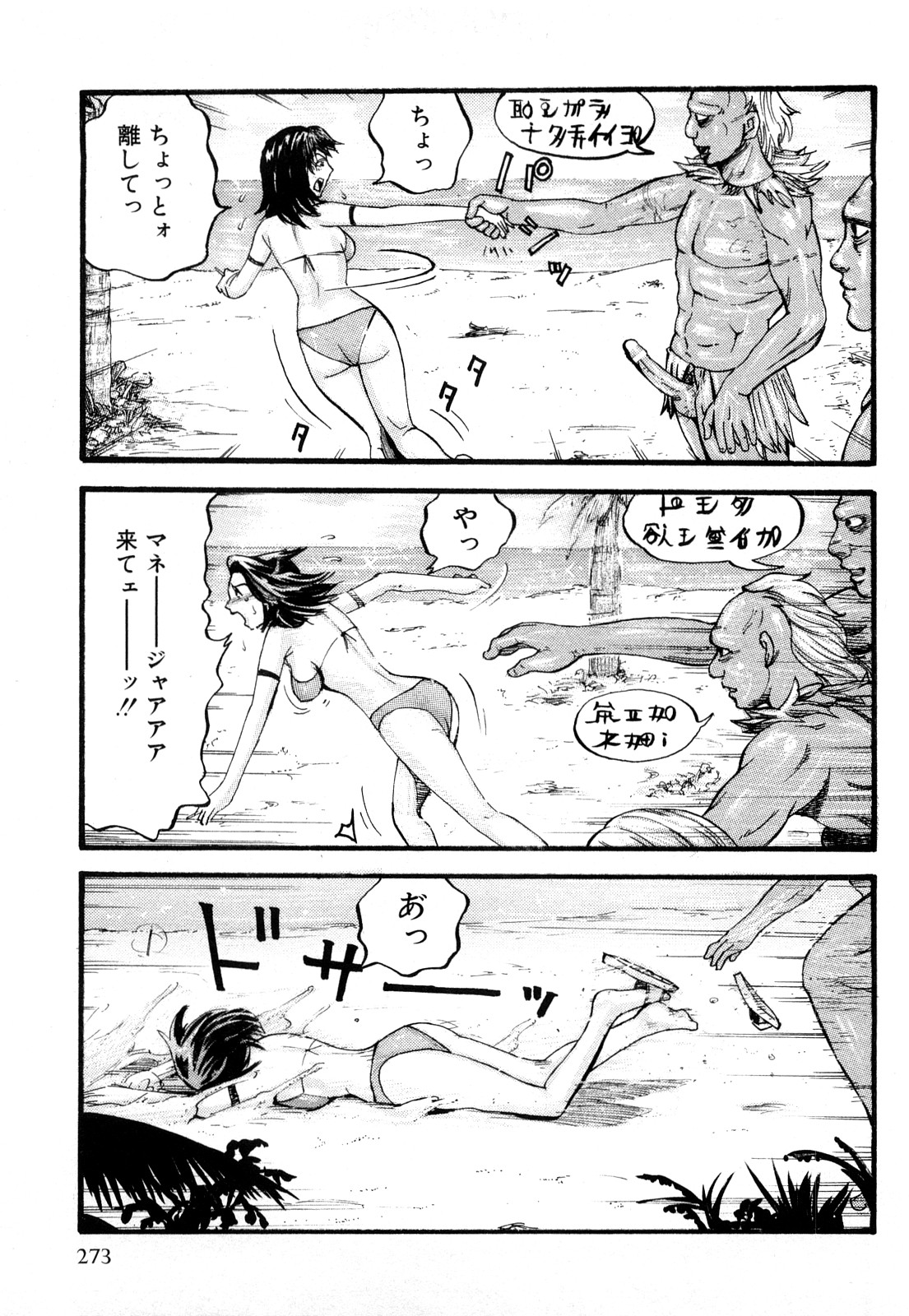 [カマキリ] カマキリ自選傑作集