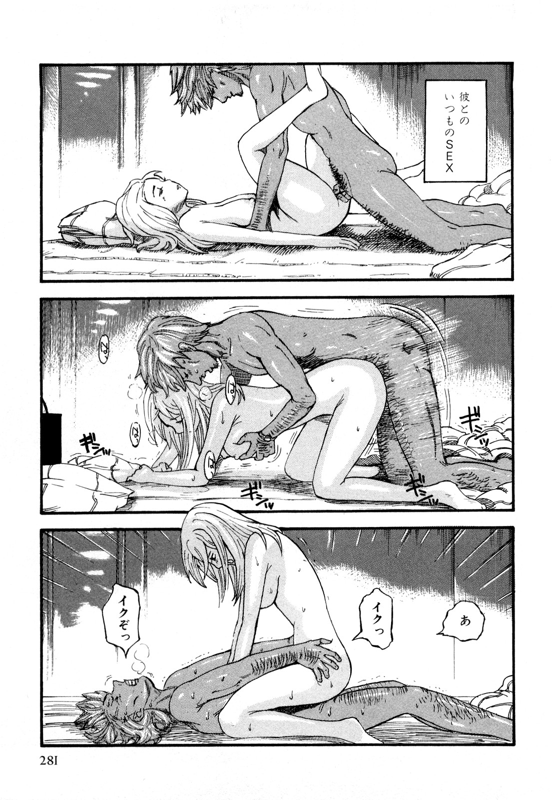 [カマキリ] カマキリ自選傑作集