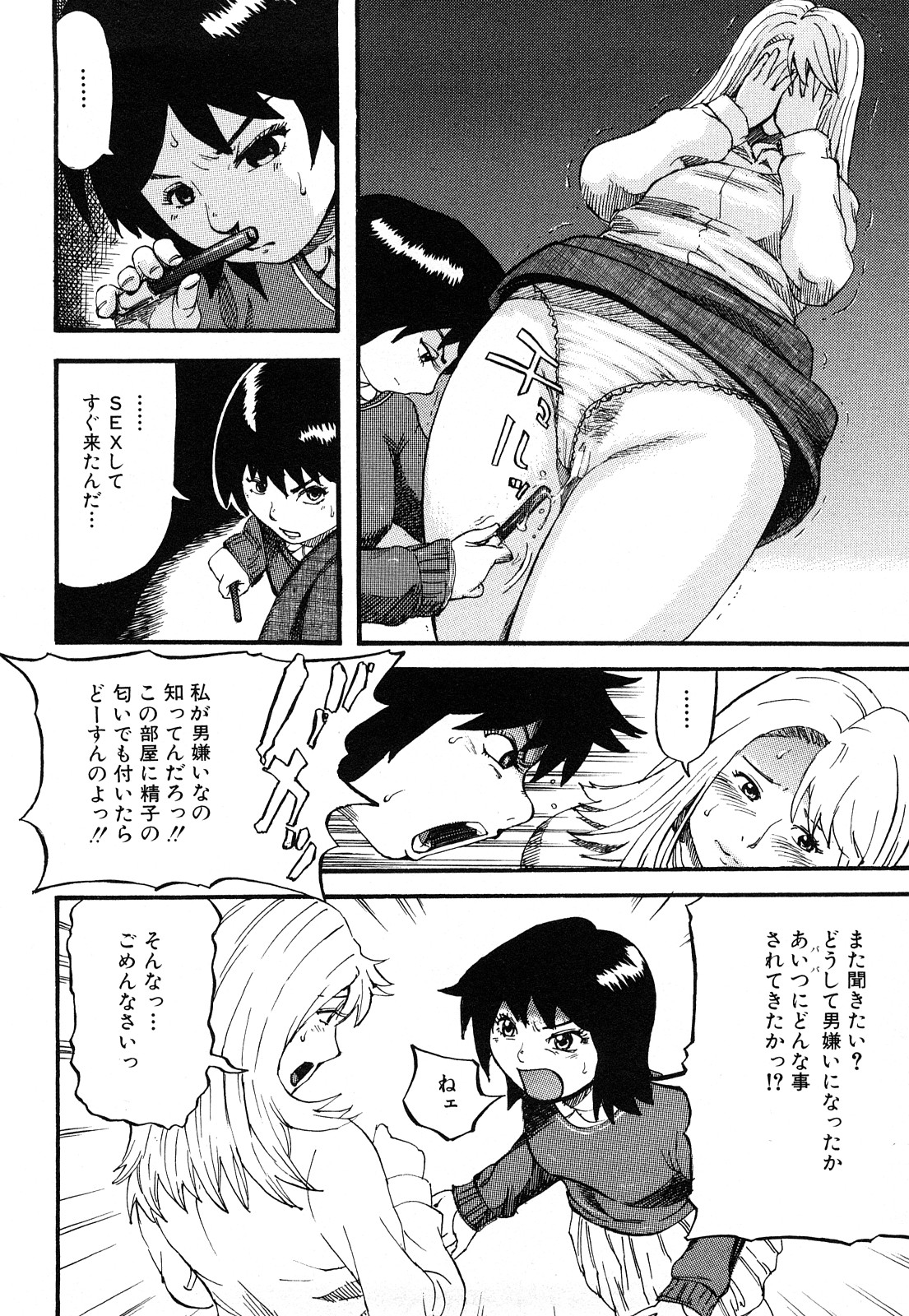 [カマキリ] カマキリ自選傑作集