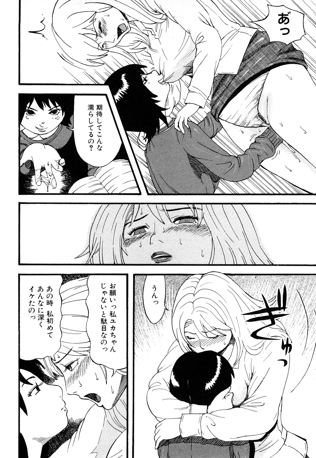 [カマキリ] カマキリ自選傑作集