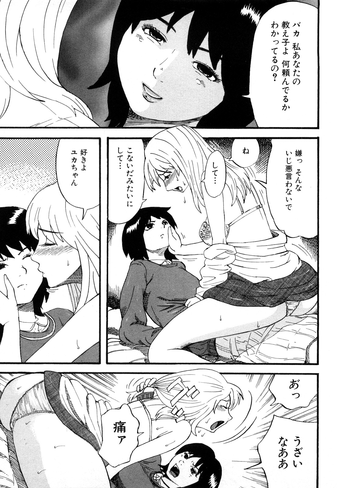 [カマキリ] カマキリ自選傑作集