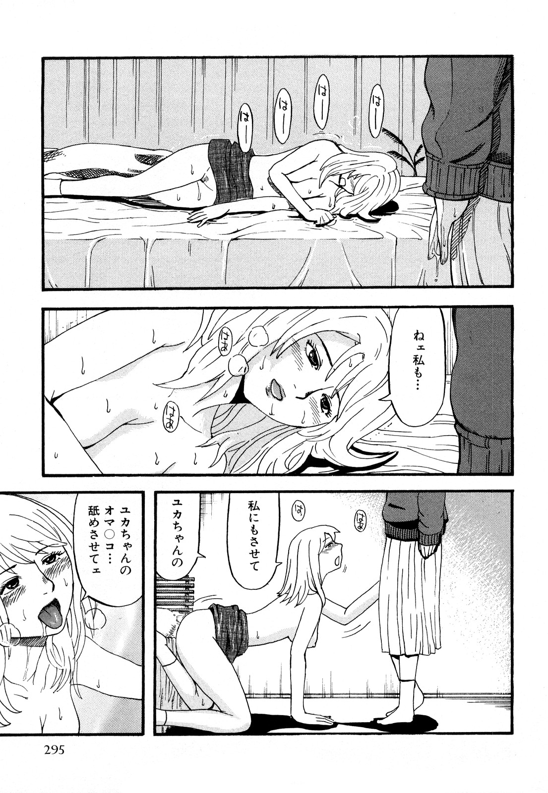 [カマキリ] カマキリ自選傑作集